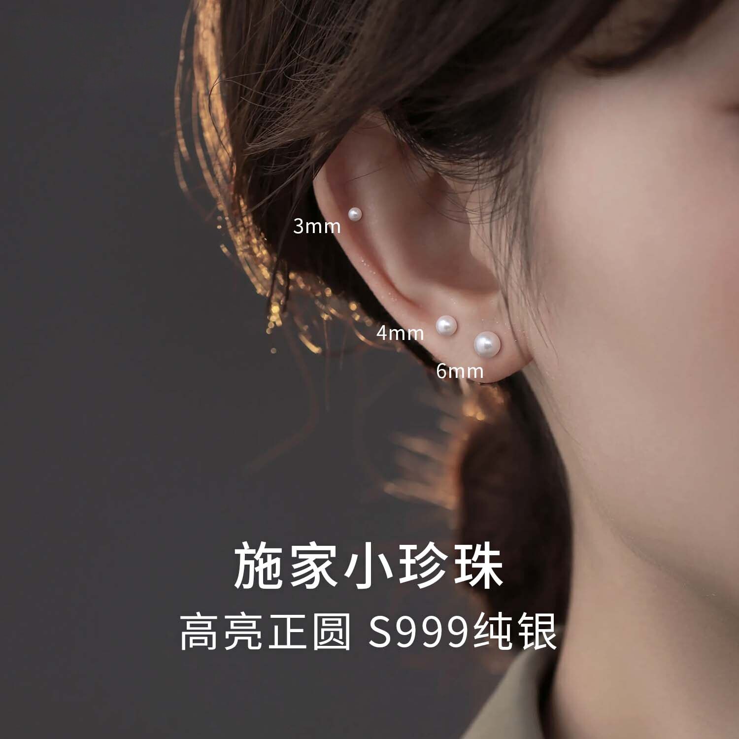 施家迷你正圆珍珠耳钉S999纯银