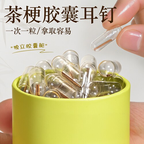 胶囊独立茶叶梗耳棒养耳洞