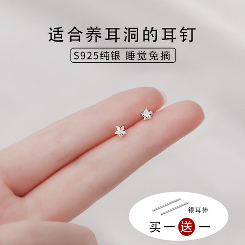 S999纯银小星星耳钉耳环女养耳洞2026新款潮高级感耳骨钉耳棒耳饰