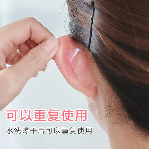 精灵耳贴反复使用隐形立耳贴