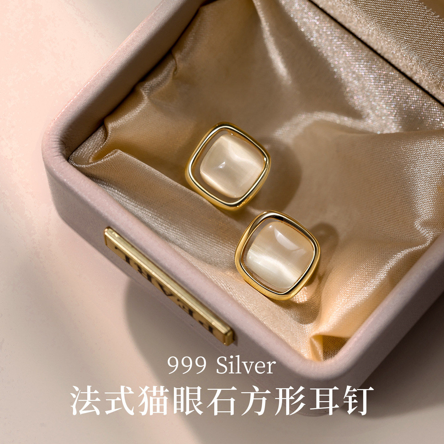 999纯银耳针猫眼石耳钉女轻奢