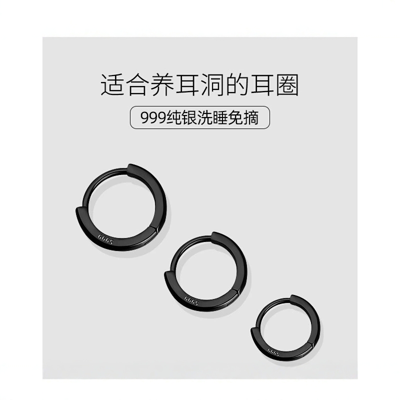 999纯银耳圈简约养耳洞耳钉男女