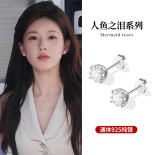 925纯银人鱼之泪耳钉女精致超闪气质高级感钻石耳环养耳洞耳饰品