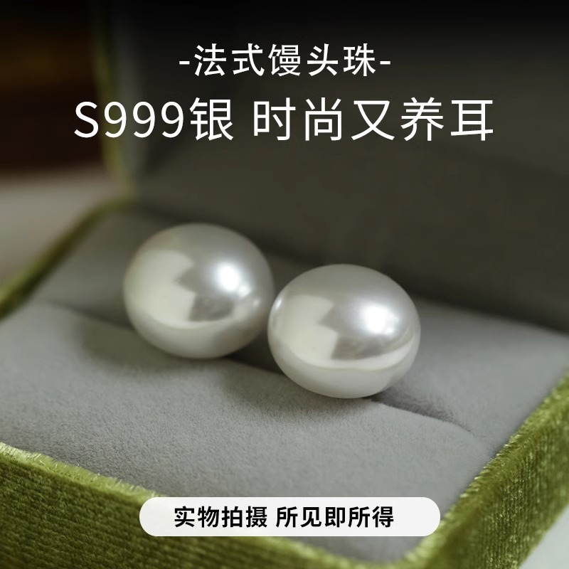 999纯银耳钉女施家珍珠馒头珠耳环扁圆高级气质法式复古轻奢耳饰