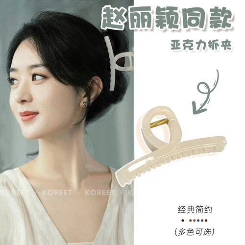 赵丽颖同款抓夹发卡高级感