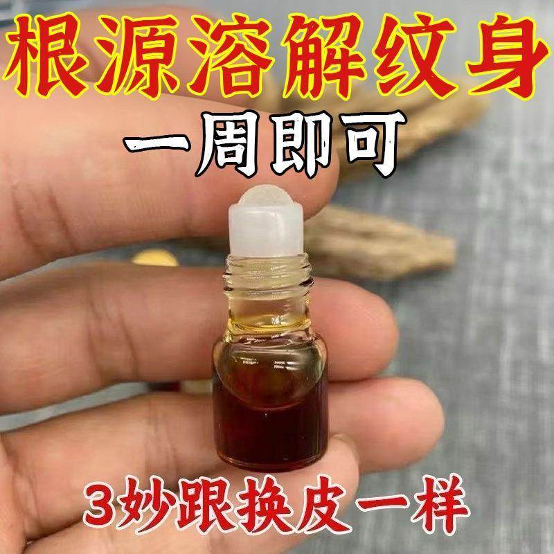 快速洗纹身膏淡化洗眉水洗J纹身水纹绣洗眉膏去纹眉洗眼线洗眉神