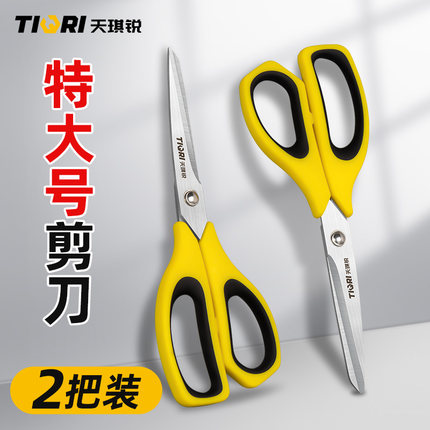 多功能办公厨房拆线剪子工业剪刀家用不锈钢裁缝手工剪线头专用
