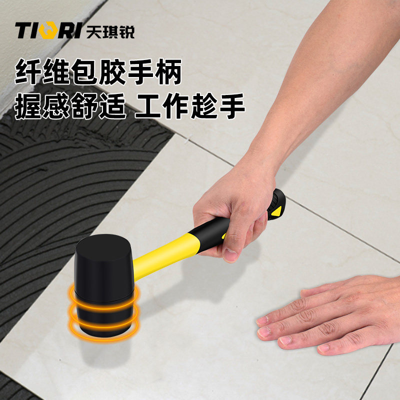 天琪锐大号橡胶锤子橡皮锤贴瓷砖软胶敲打装修工具安装锤防震榔头,五金/工具,安装锤/胶锤,淘宝优惠券,粉丝福利购,淘宝优惠卷