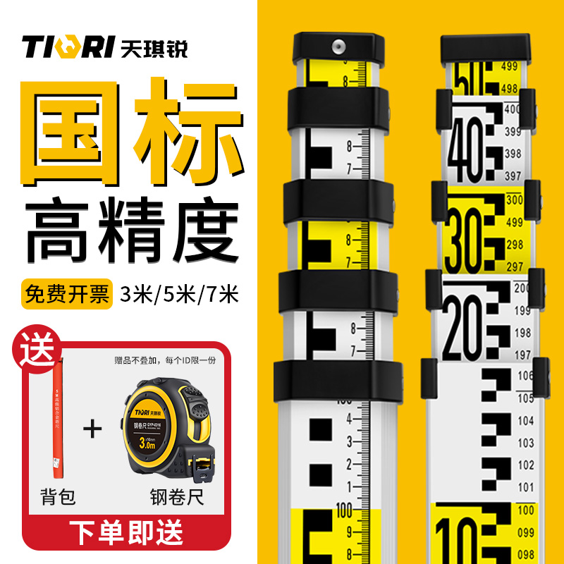 5米塔尺3/7米铝合金水准仪伸缩测量尺杆刻度量树标高尺水平仪