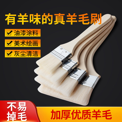 天琪锐羊毛刷木柄乳胶漆刷10把装