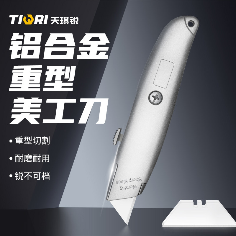 天琪锐美工刀重型耐用加厚工具折叠壁纸刀电工刀专用裁纸切割刀片,五金/工具,美工刀,淘宝优惠券,粉丝福利购,淘宝优惠卷