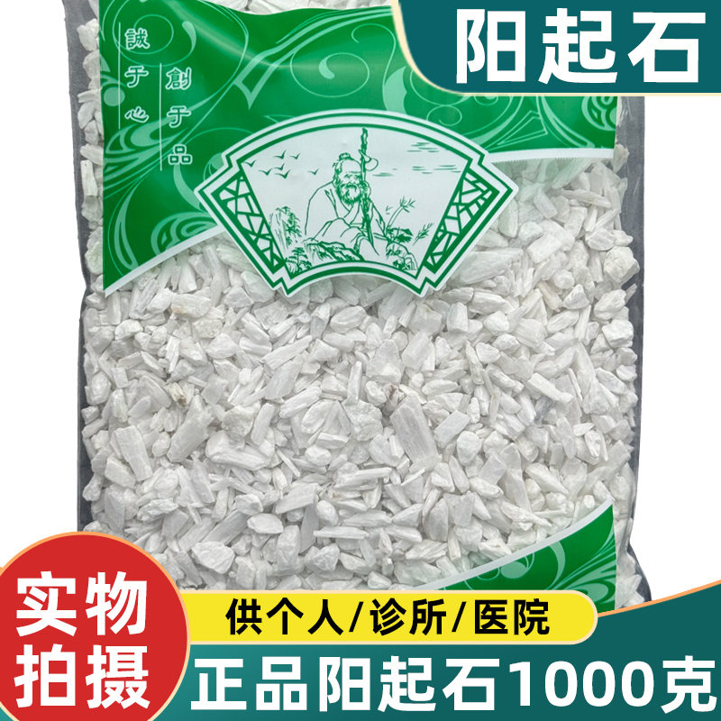 阳起石中药材1000克新货天然生阳起石安国中药材市场统货