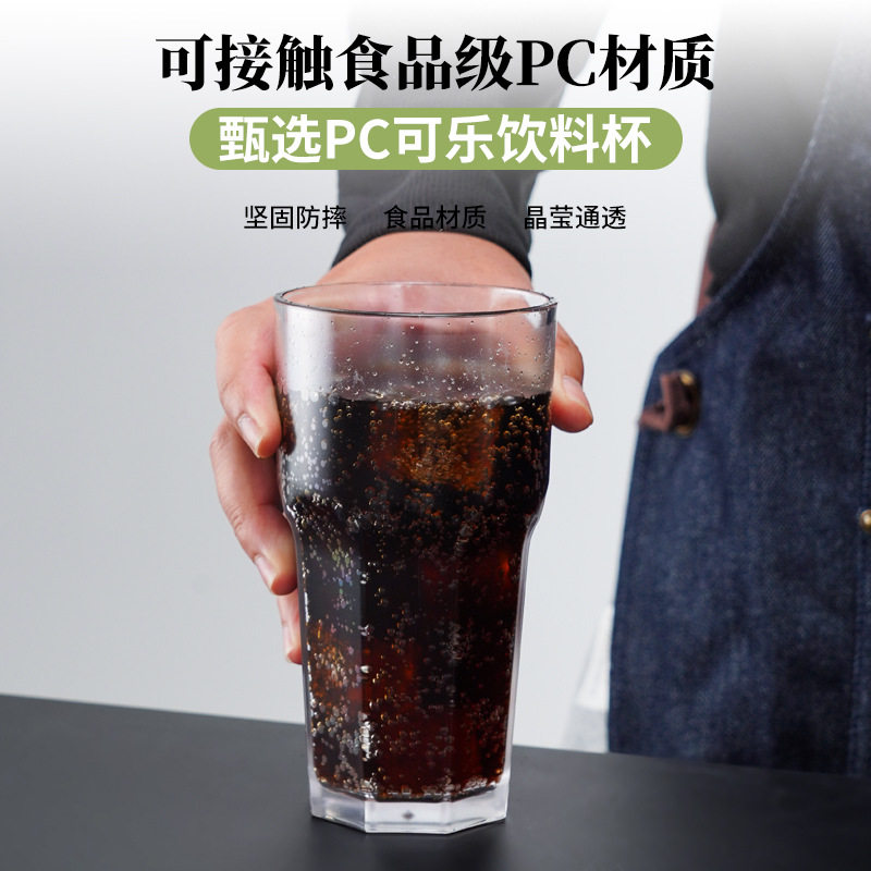 食品级杯子PC加厚透明亚克力茶杯餐饮商用八角杯果汁可乐饮料水杯