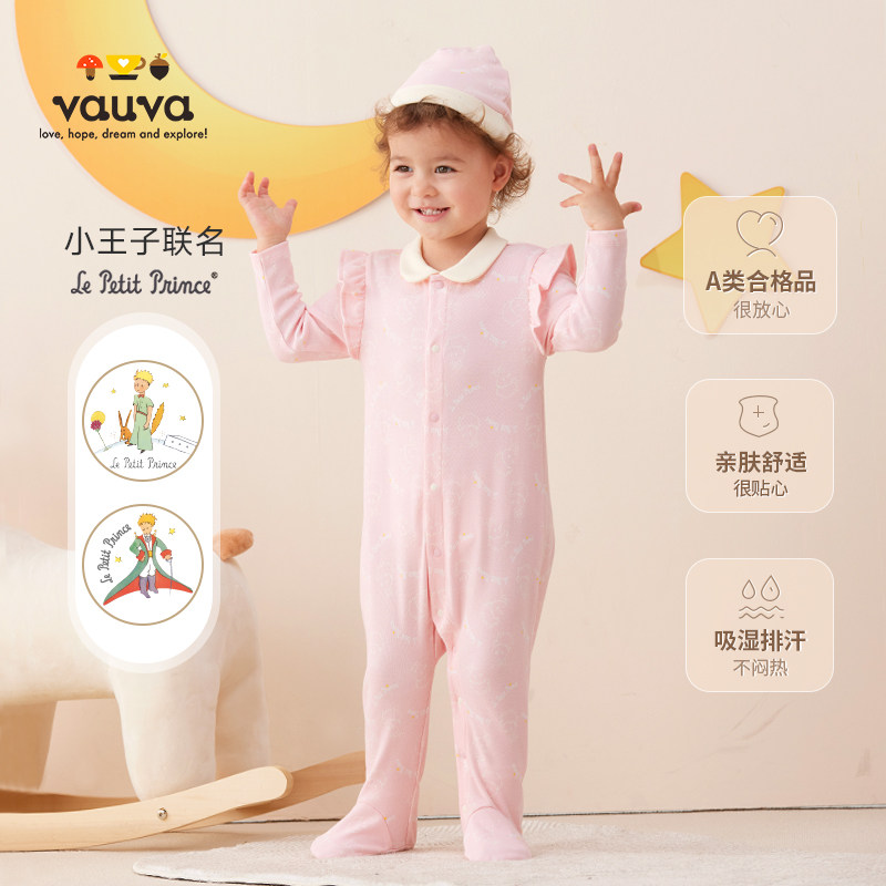 婴儿纯棉连身衣VAUVA四季