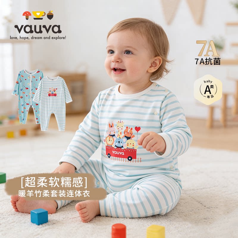 vauva婴儿竹浆纤维7A抗菌长袖连体衣宝宝蓝色条纹A类两件装爬服