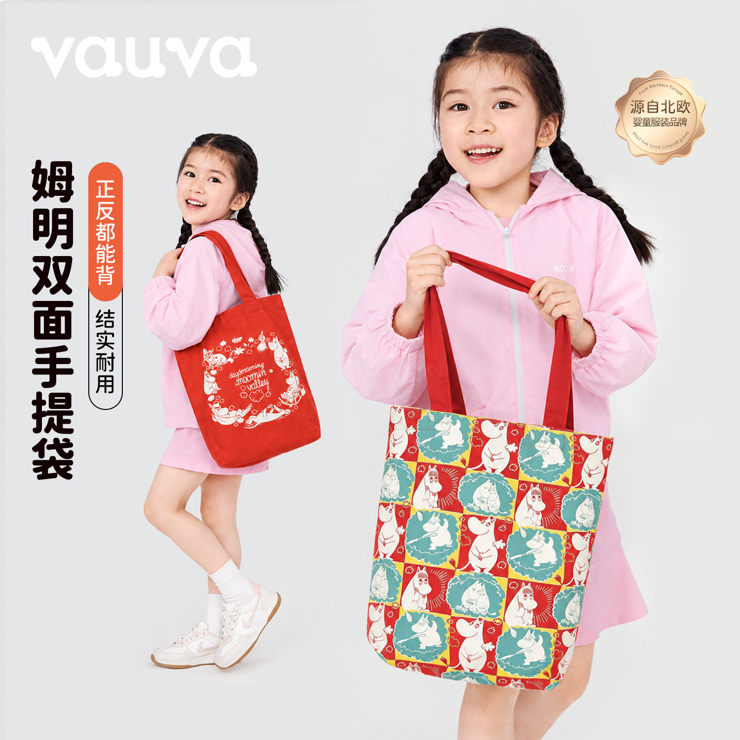 vauva姆明双面帆布大容量通勤包