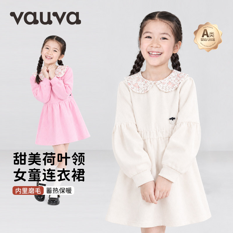 VAUVA女童粉色娃娃领连衣裙
