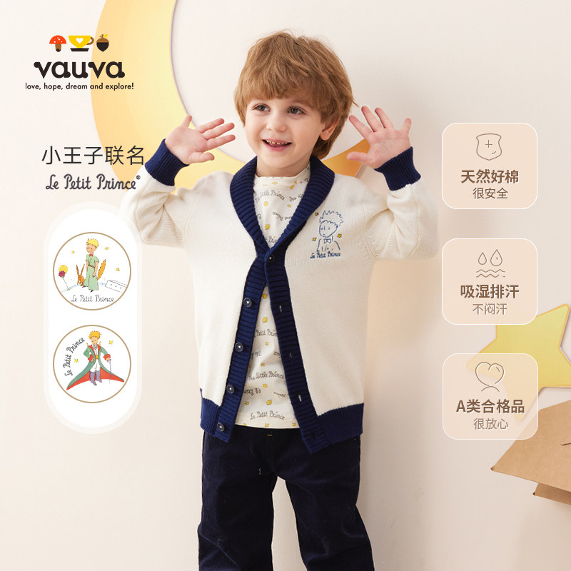 VAUVA男童洋气春秋款开衫