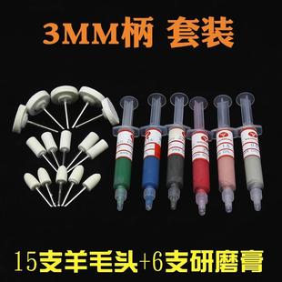 玉石玉雕雕刻工具抛光打磨翡翠和田玉打磨头抛光头研磨膏 套装