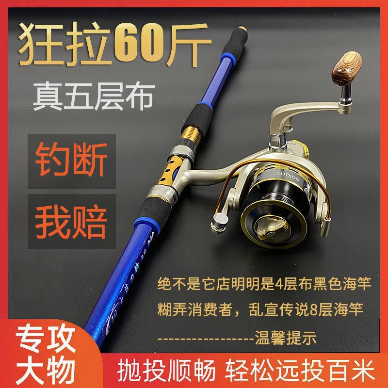 海竿套装特价全套抛竿远投竿鱼竿套装超硬碳素海钓竿海杆渔具组合