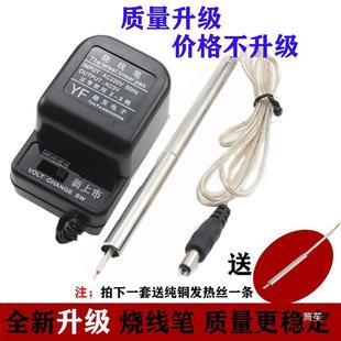 3档调温速熔蜡线钱包烧线笔银包烧线头替代电烙铁 烧线笔手工新款