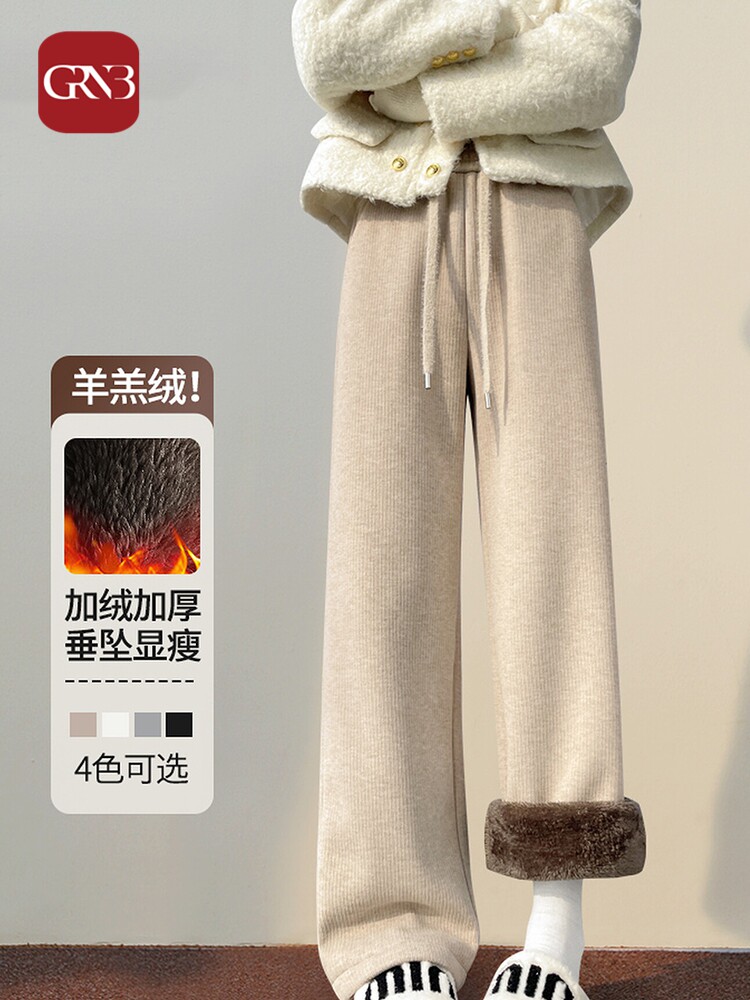 GRNB羊羔绒阔腿裤女冬季加厚高腰显瘦小个子休闲垂感窄版针织裤子