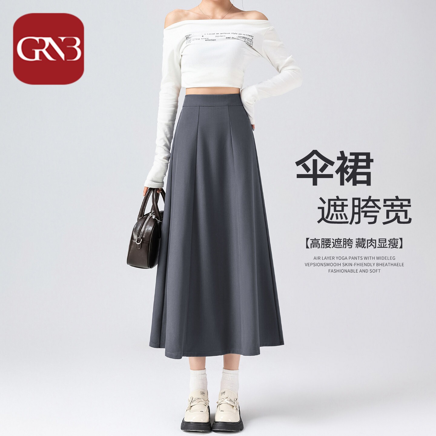 GRNB西装伞裙女半身裙春夏季2026新款赫本风高腰长款大摆a字裙子