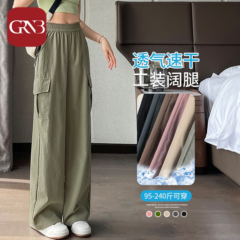 GRNB大码显瘦阔腿休闲裤女胖mm高腰遮腿粗宽松多口袋春夏速干长裤