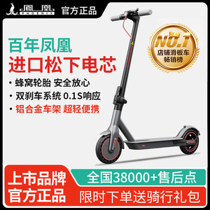 凤凰电动滑板车折叠小型站骑两轮迷你成人便携男女踏板上班代步车