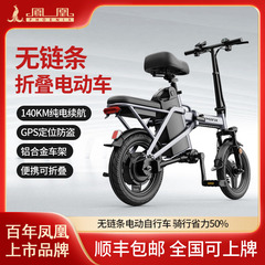 凤凰无链条折叠电动自行车锂电池代驾超轻铝合金小型助力电瓶车男