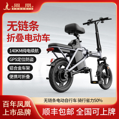 凤凰【2024年新款】无链条电动车