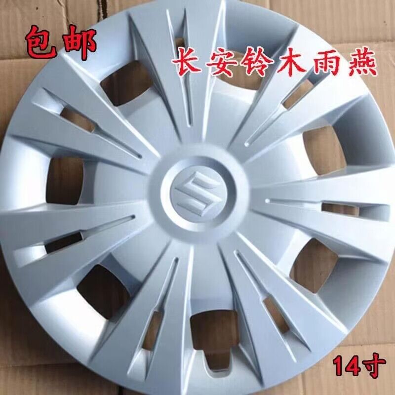 铃木新雨燕汽车轮毂盖厂家直销