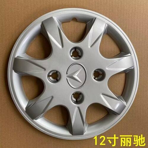 丽驰E9V5轮毂盖轮毂罩厂家直销