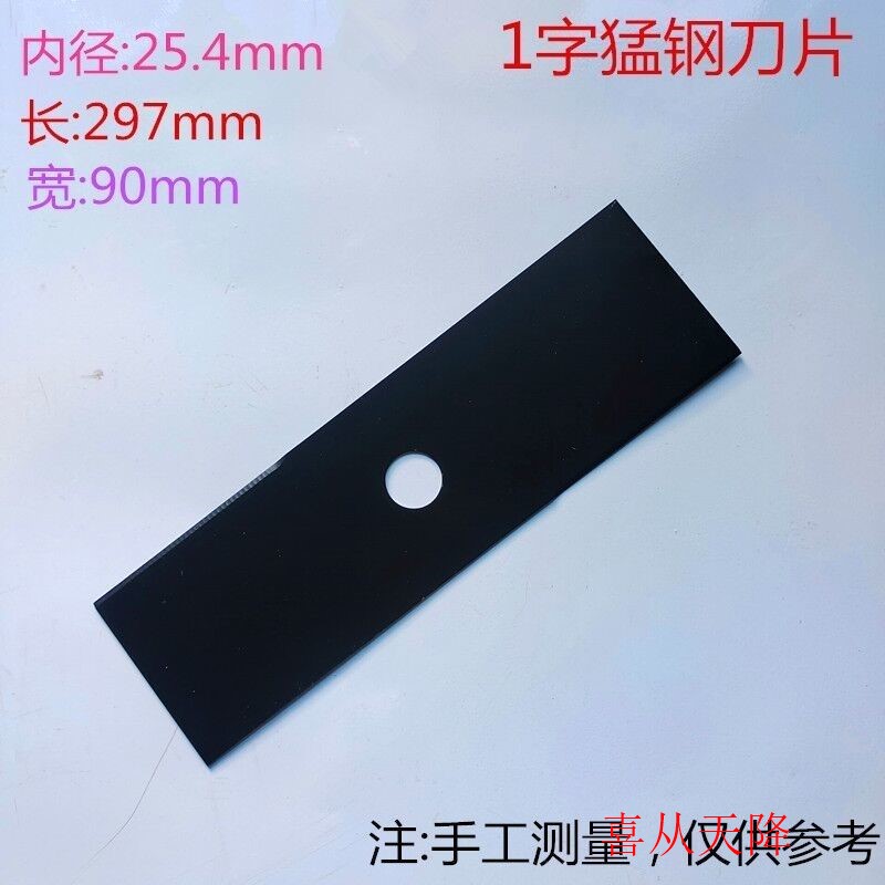 热销割草机刀片一字刀加厚锰钢配件合金刀背负式打草机白钢农用割