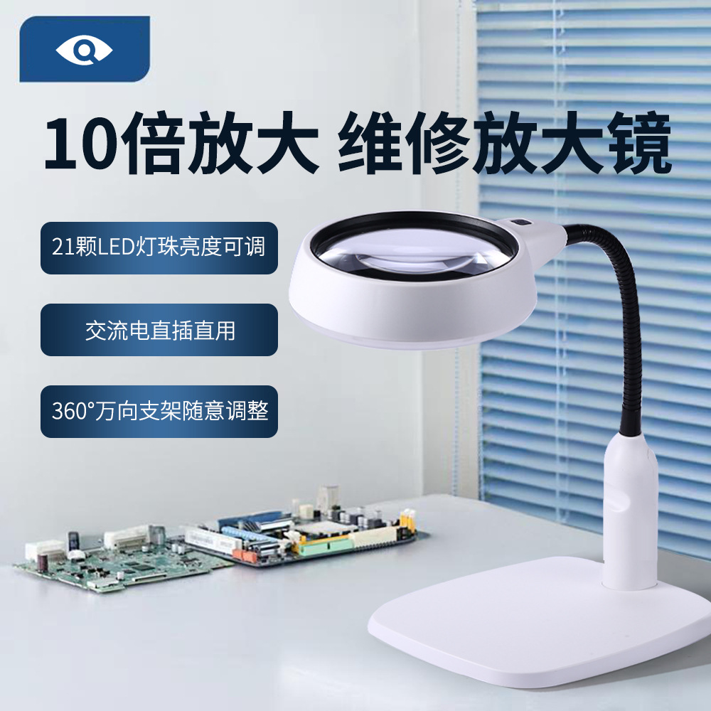 台式放大镜高倍高清电子维修10倍老人阅读带灯电路板微雕刻扩大镜