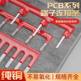 间距5毫米间距10mm插拔隔位短接条端子插针短接条PCB线路板短路片