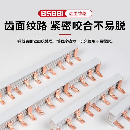 短款汇流排1P2P3P4P电气63A紫铜断路器连接条空开端子