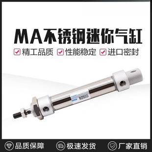 件工厂25X32 亚德客型气缸MA20小型气缸20不锈钢气动元 40×