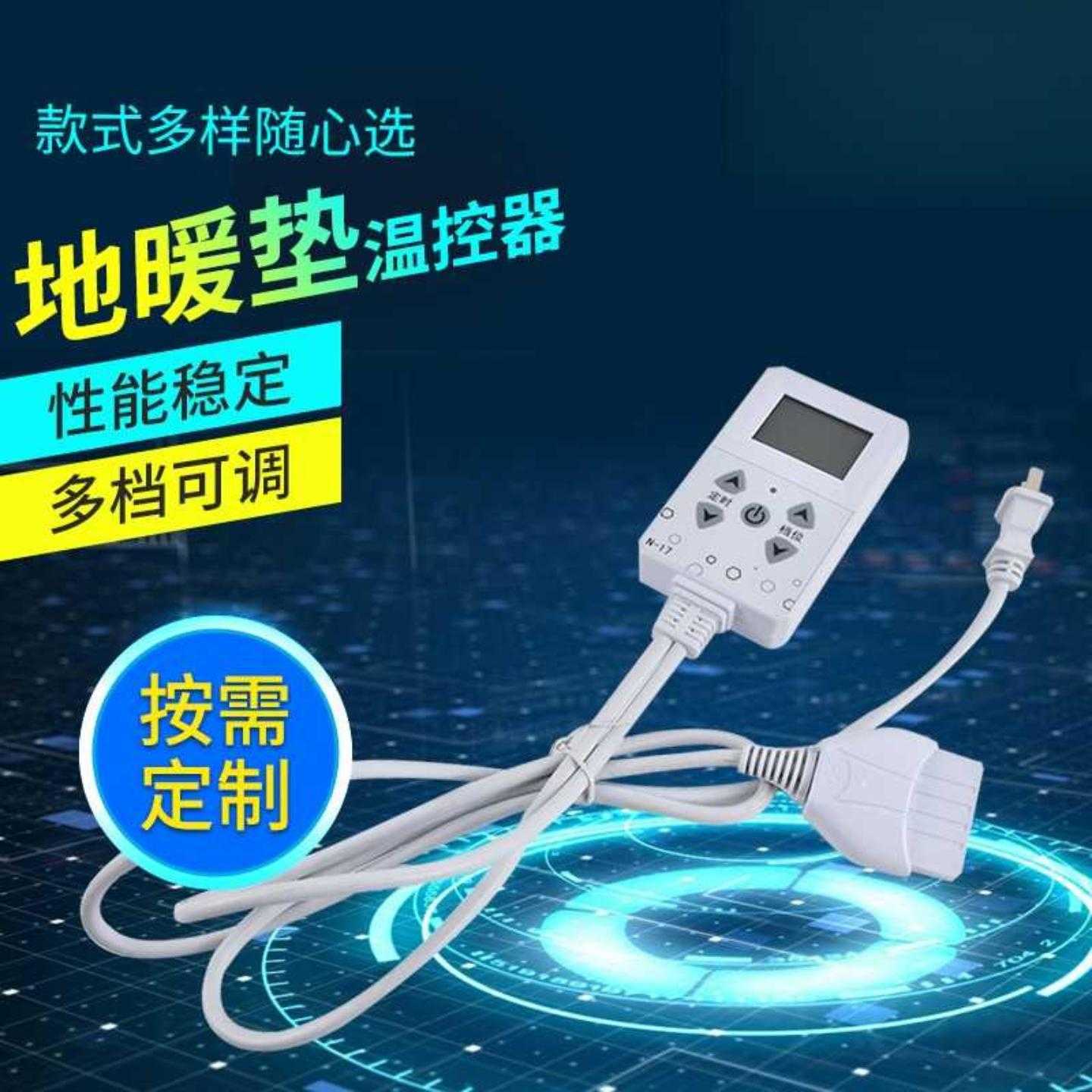 大功率移动地暖温控器HQ-600电热垫温控开关玉石床垫毯可调温恒温