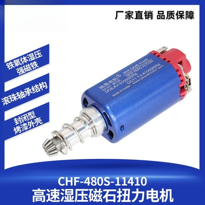 50号直销480强磁滚珠轴承直流高速电机马达11V41000转