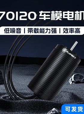 Flipsky 70120车模电机电动遥控车1/5无刷RC大脚高速车攀爬越野车