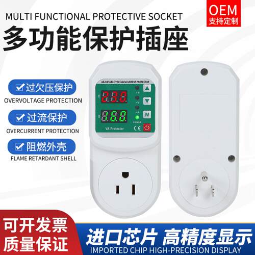 美规冰箱空调电机保护插座16A 过压欠压可调电流过载保护