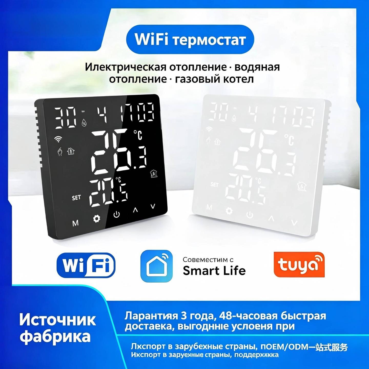 俄罗斯涂鸦WIFI温控器电地暖16A水暖壁挂炉开关Alice语音温控开关