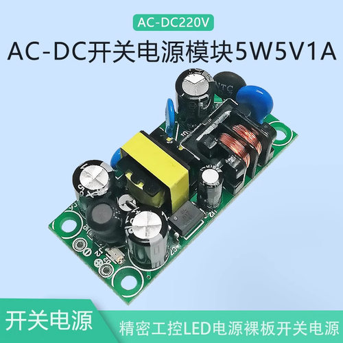 SK120X工控PLC直流5V1A宽压输入电源模块