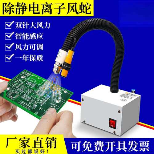 SL-080BF离子风蛇除静电除尘枪工业静电消除器风嘴红外光自动感应