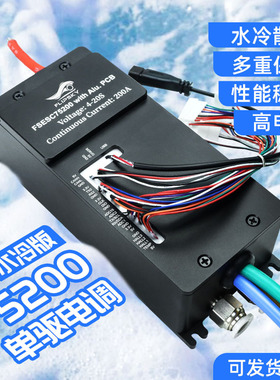Flipsky全新升级75200铝基水冷电调vesc船模电动冲浪板驱动配件