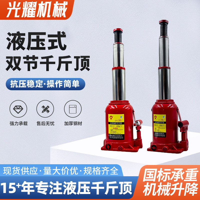 液压双节千斤顶立式三段油压3T汽车换胎工具车载千金顶,汽车零部件/养护/美容/维保,千斤顶,淘宝优惠券,粉丝福利购,淘宝优惠卷