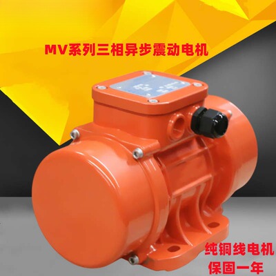 振动电机220V150W110V200W铝合金混泥土振动器平板振动电机下料