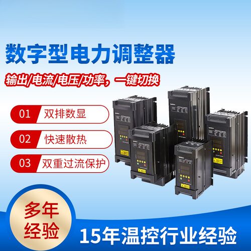 合泉行业品牌 电力调整器功率调整器SCR，直销，质保5年