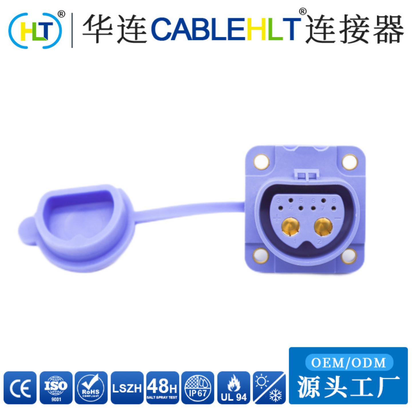 华连M36 2+6 80-120A锂电池储能换电动摩托车母座带防尘防水盖